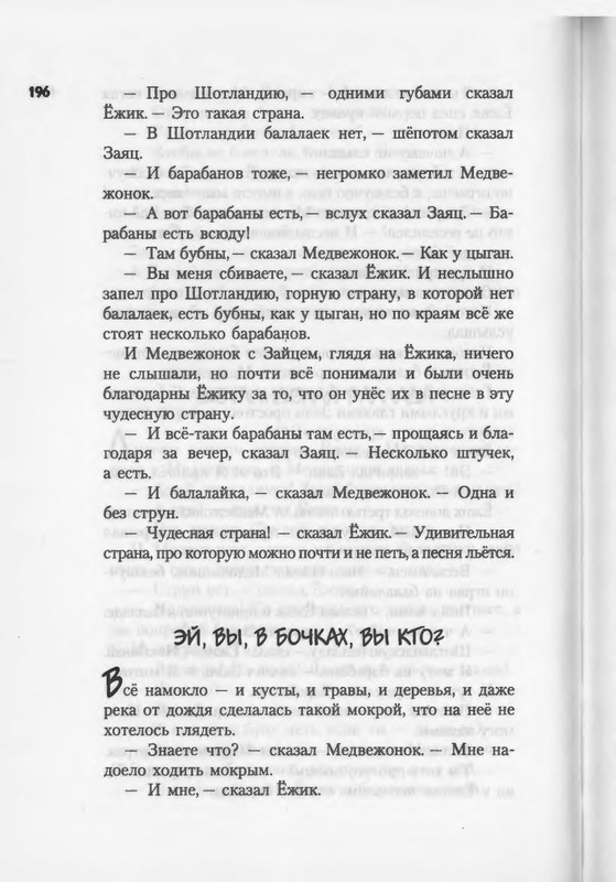 2007-186-270-page-0012