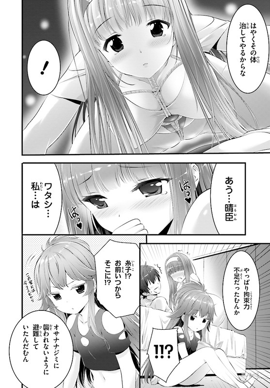 Yoru Baku Yoake KyokuChap13-4