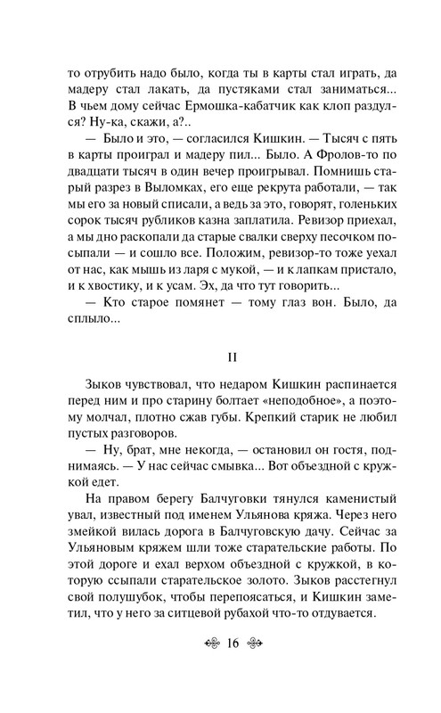 ITD000000001369437-page-0016