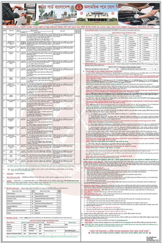 BGB-Civilian-Job-Circular-2023