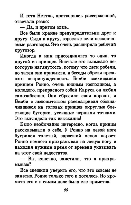 1993-page-0103