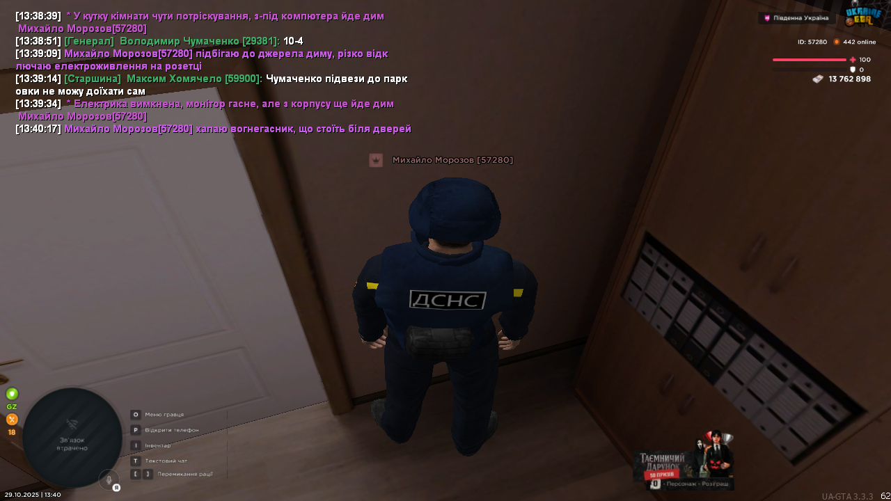 UKRAINE GTA 29 10 2025 13 40 24
