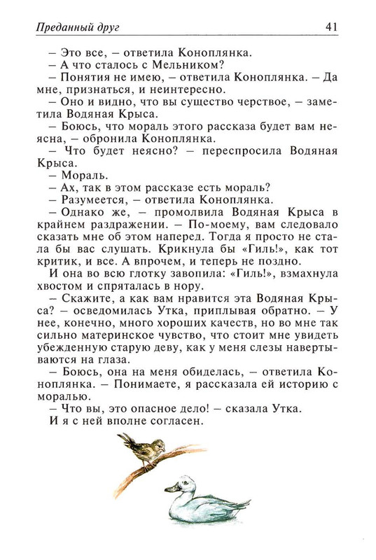 Uajld-Oskar-Skazki-1997-page-0042