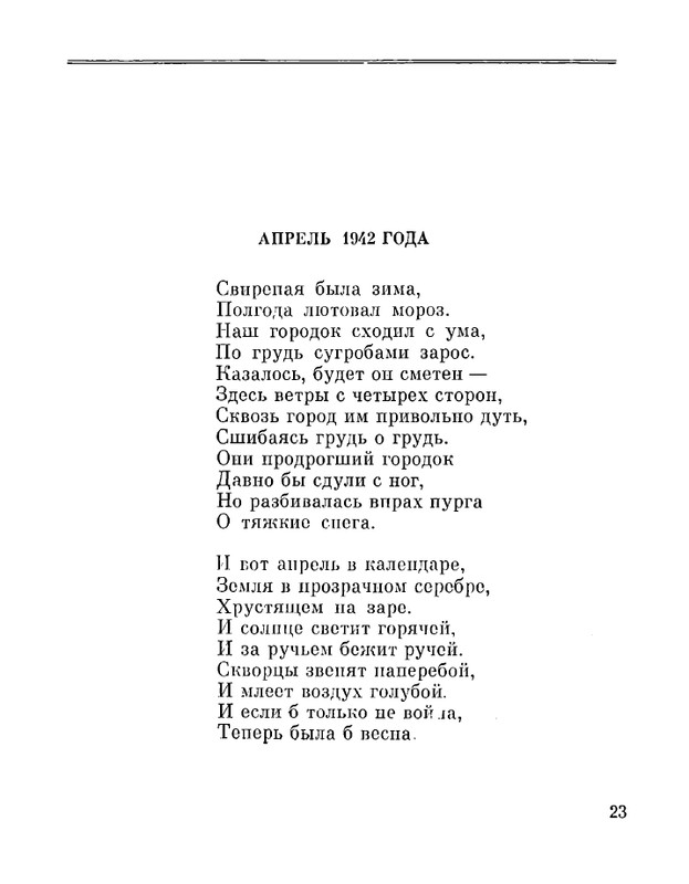 Petrovyh-Marija-Prednaznachene-page-0025