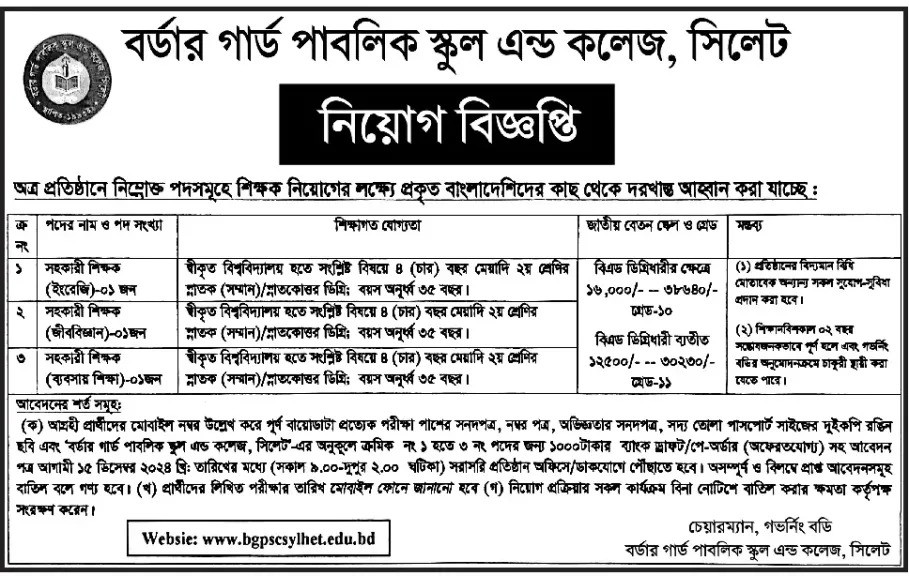 Border-Guard-Public-School-and-College-Sylhet-BGPSCS-Job-Circular-2024