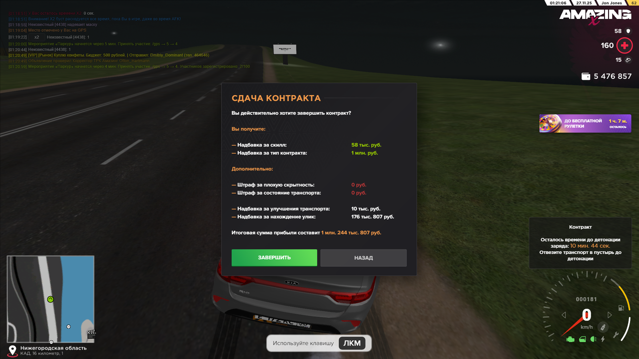 Снимок экрана (1089)