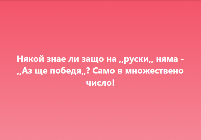 azpobeda-RU.png