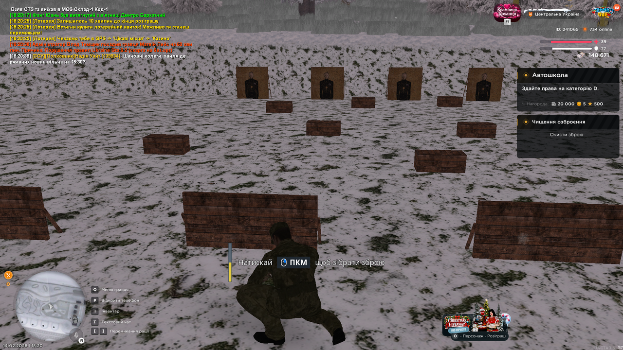 Знімок екрана (116)