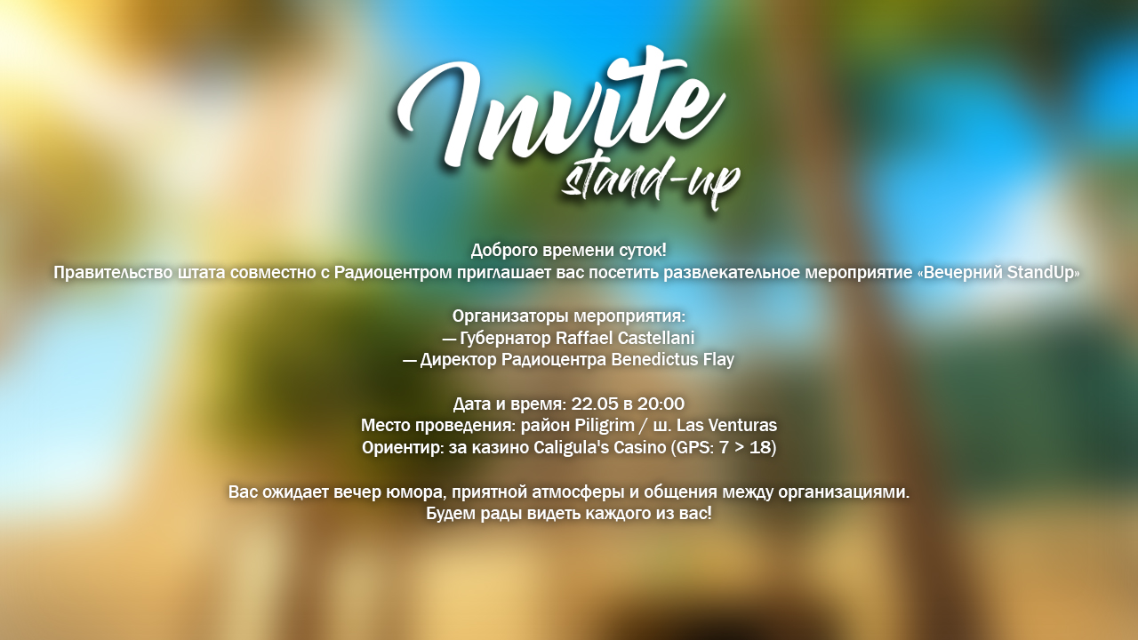 Invite.jpg