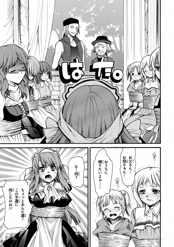 Zero no Tsukaima Gaiden - Tabitha no BoukenVol4-3