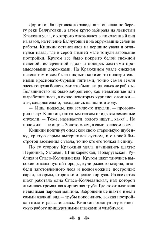 ITD000000001369437-page-0008