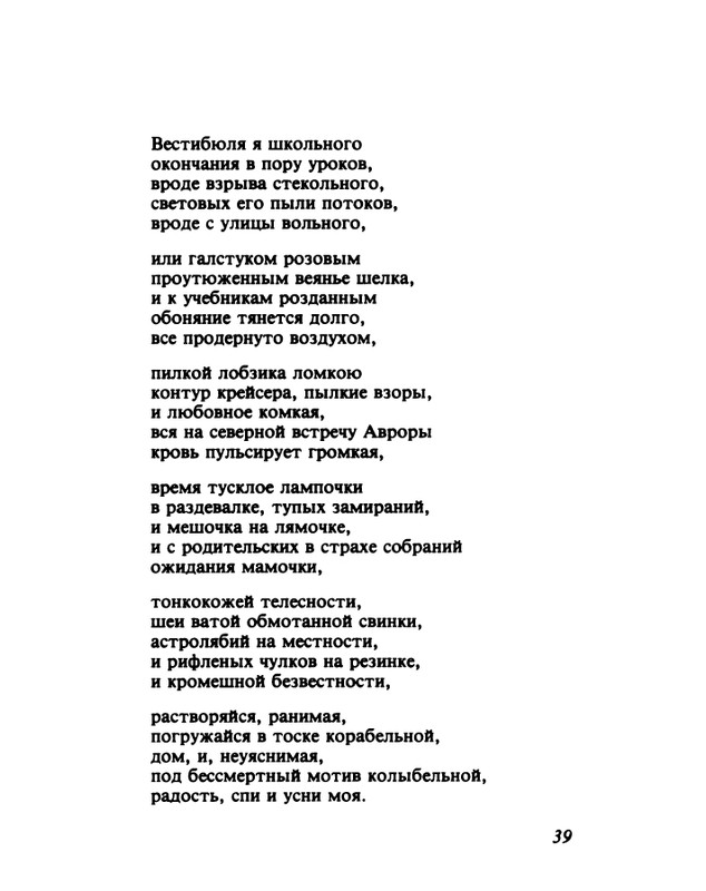 gandelsman-vechenej-pochtoj-1995-page-0040