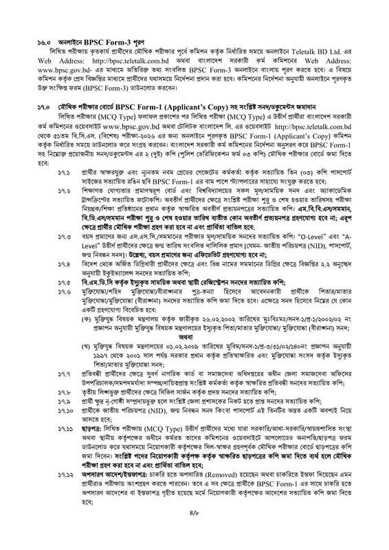 51st-Special-BCS-Circular-2026-PDF-4