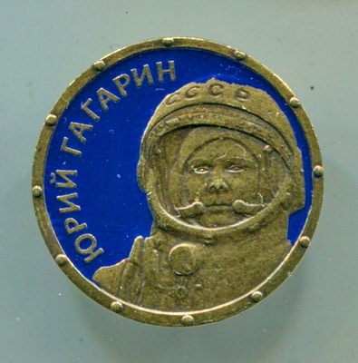ю.гагарин