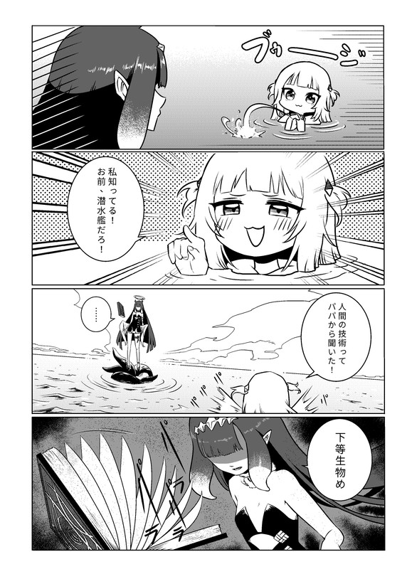 WhenTheyFirstMet (2)