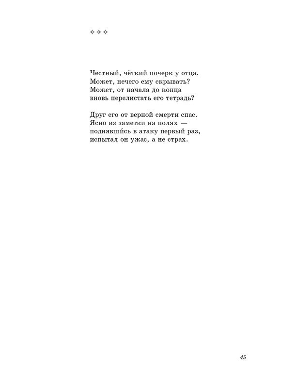 salimon-za-litsevoyu-storonoi-pejzazha-2011-page-0046