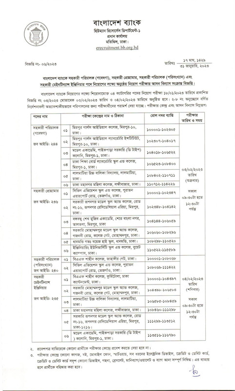 BB-Exam-Seat-Plan-2023-PDF-1