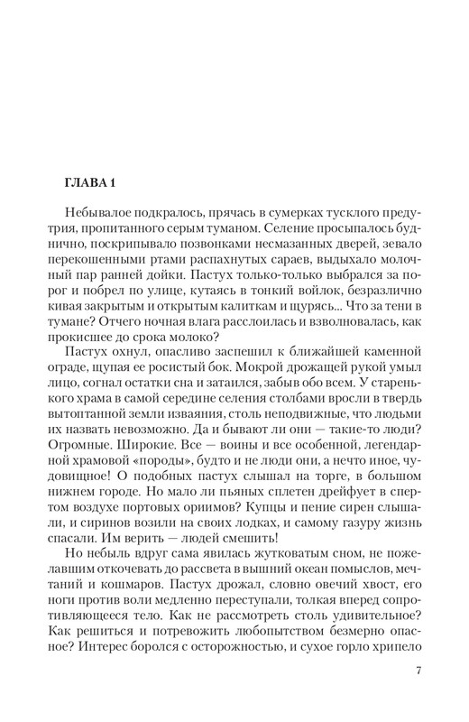 Bezu-Vrag-page-0007