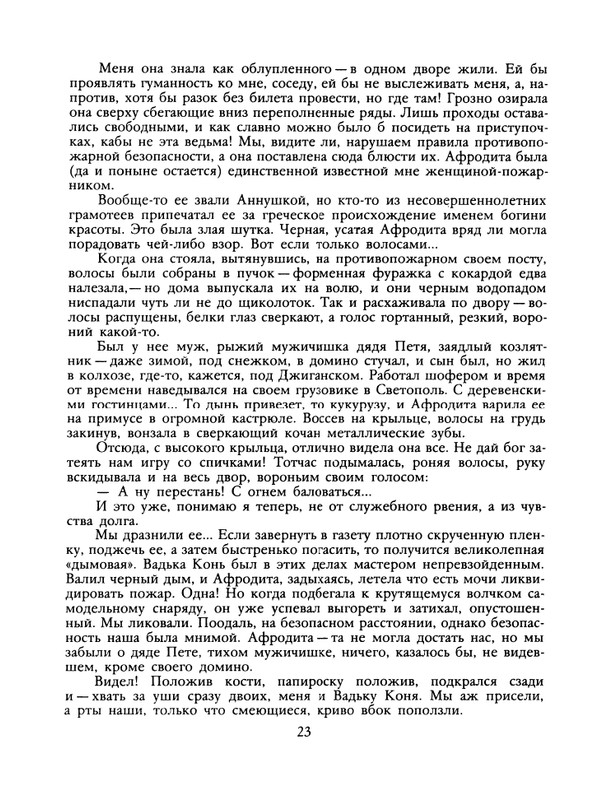 1989-12-page-0025