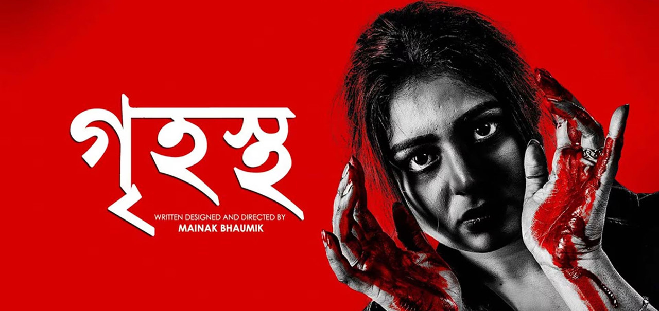 Grihostho (2025) Bengali HD-CamRip – 480P | 720P | 1080P – Download & Watch Online