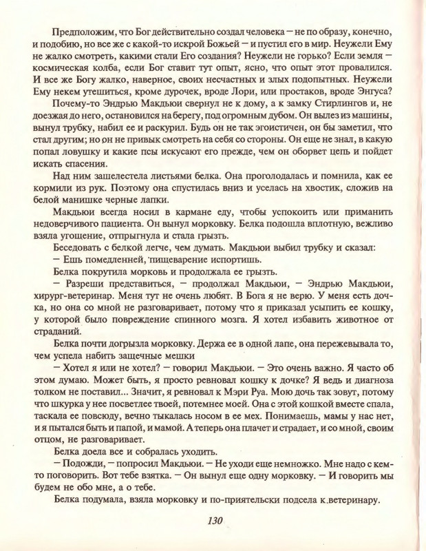 Gelliko-Pol-Dzhenni-i-Tomasina-80-180-page-0054