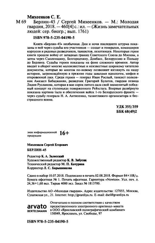 p0495