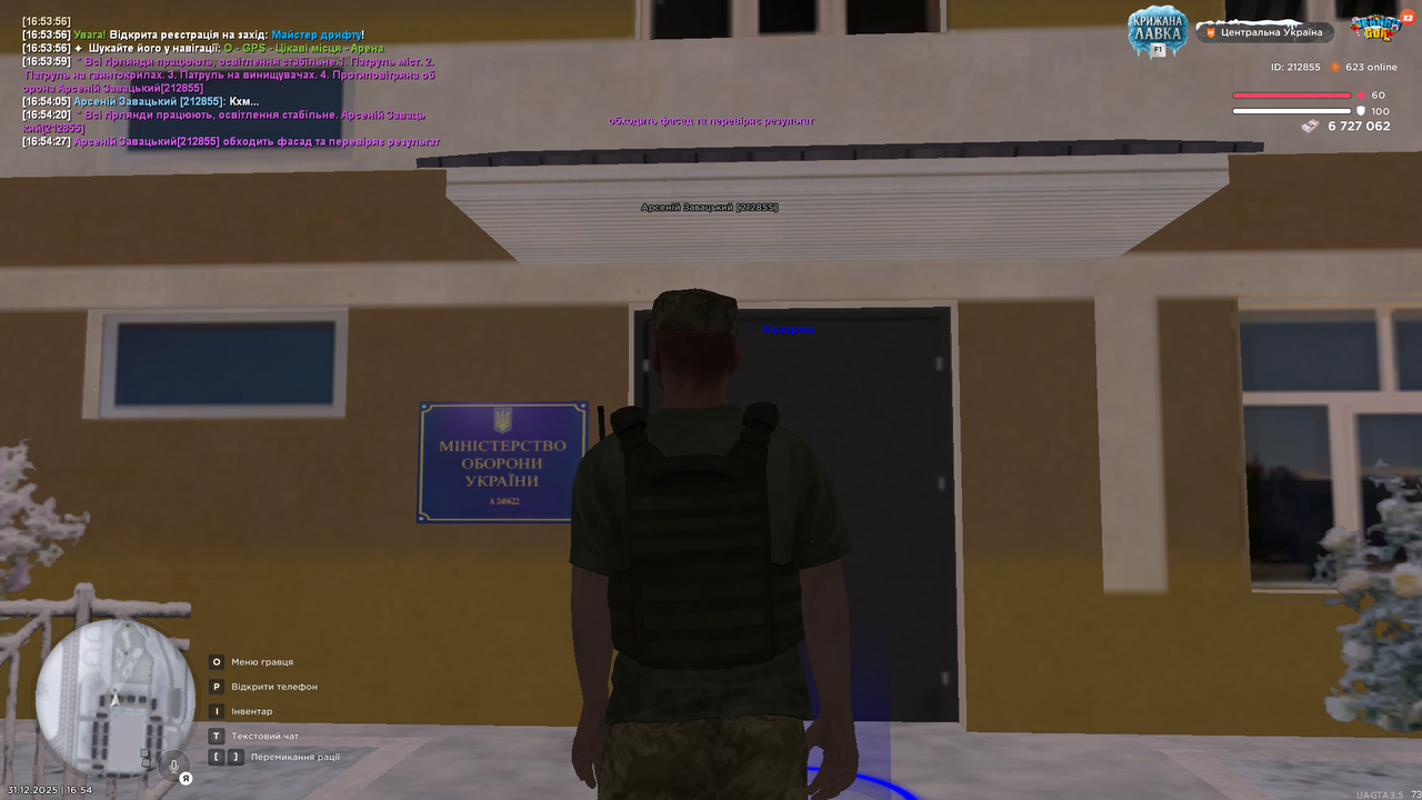 Знімок екрана (3568)