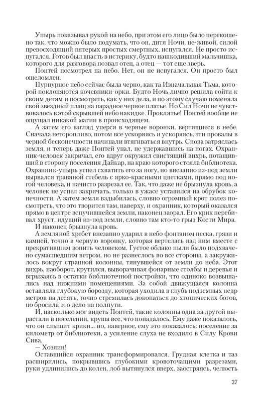 Ravalon-T-page-0027