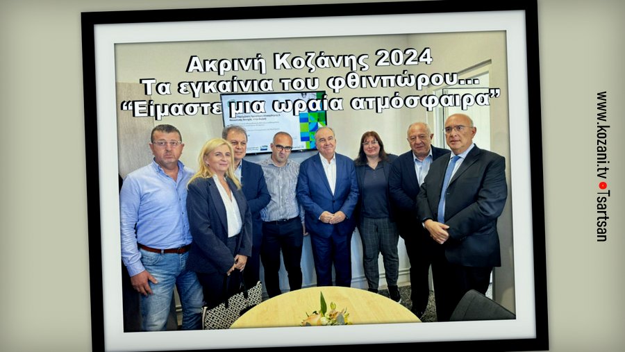 κοζάνη, ειδήσεις, νέα, Πτολεμαΐδα 