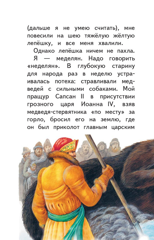 Kuprin-Aleksandr-Sapsan-2019-page-0005