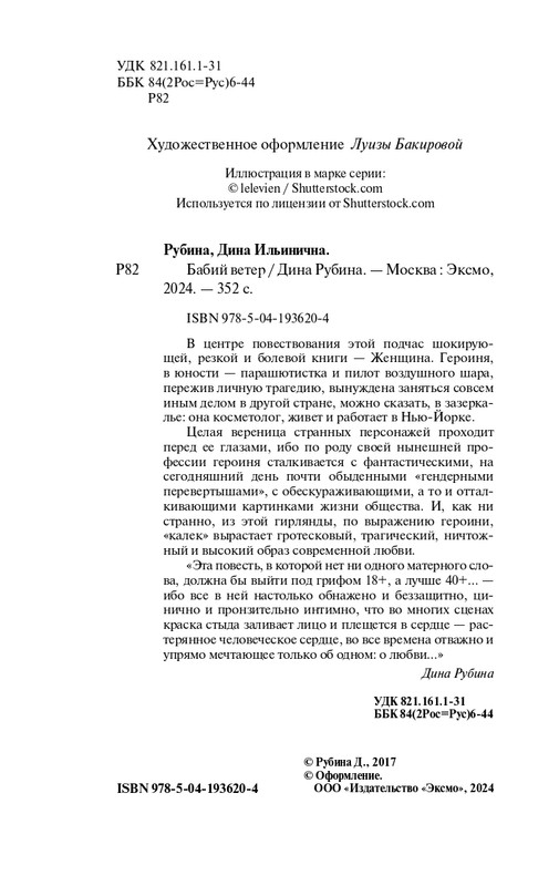 ITD000000001364329-page-0004