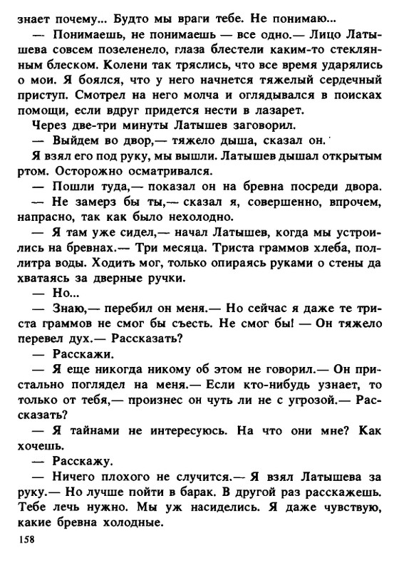 1990-page-0158