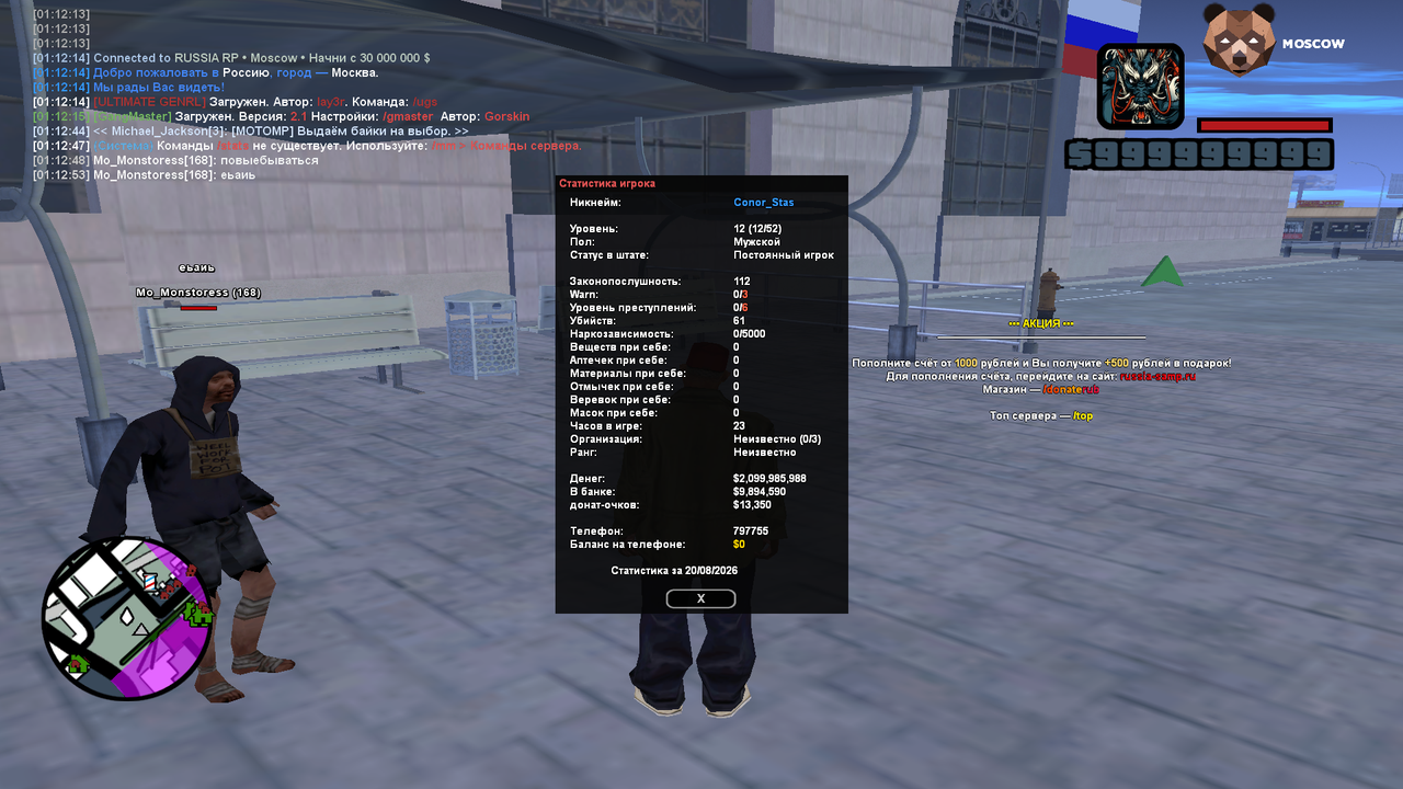 Medal TVGrand Theft Auto San Andreas20260821011254176