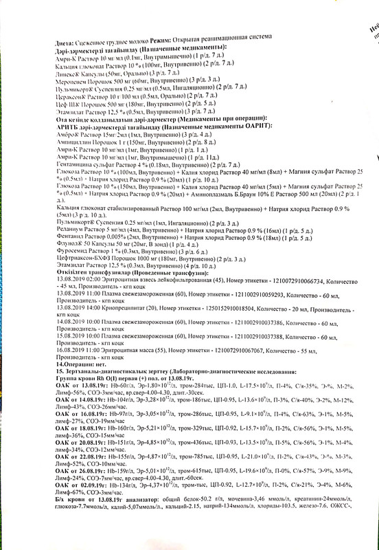 Новый документ 2019-09-11 09.48.10_2