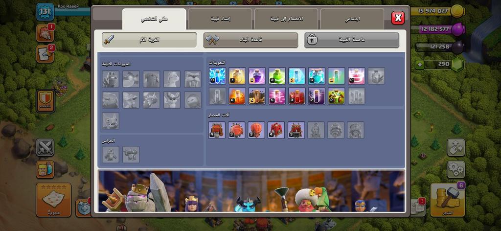 متجر كلاش - حساب تاون 13 رخيص