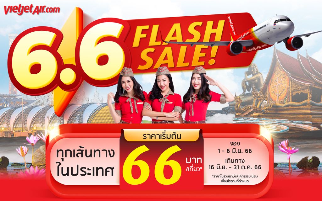 6.6 Flash Sale