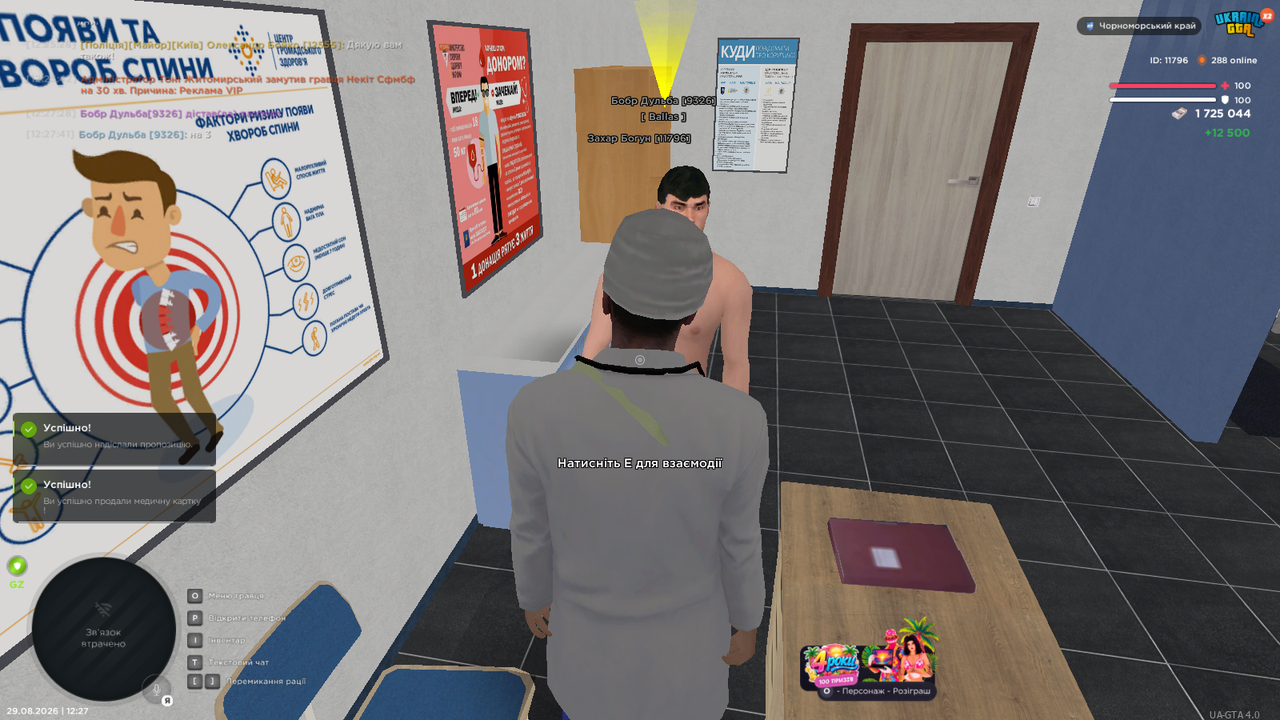 Знімок екрана (1931)
