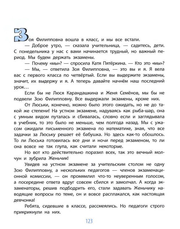p0124