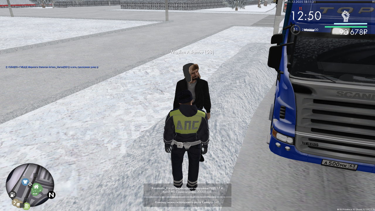 mta screen 2025 12 11 18 11 31