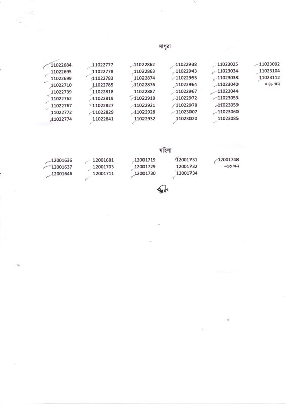 Department-of-Prisons-Physical-Fitness-Test-Result-2026-PDF-3