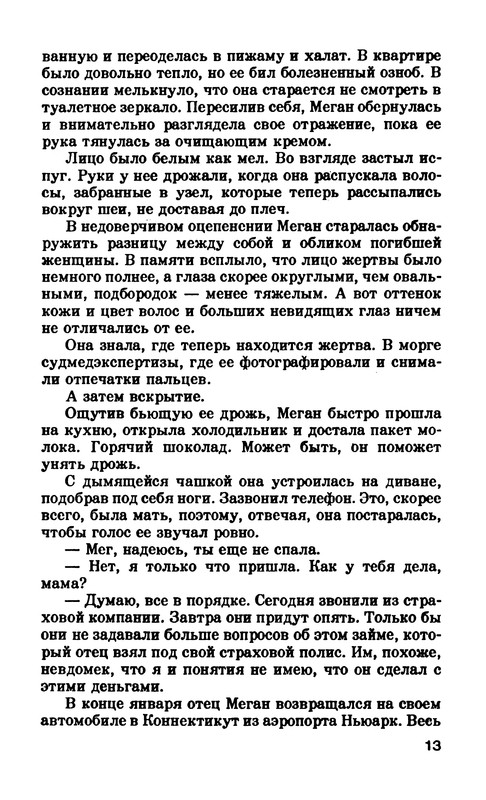 p0014