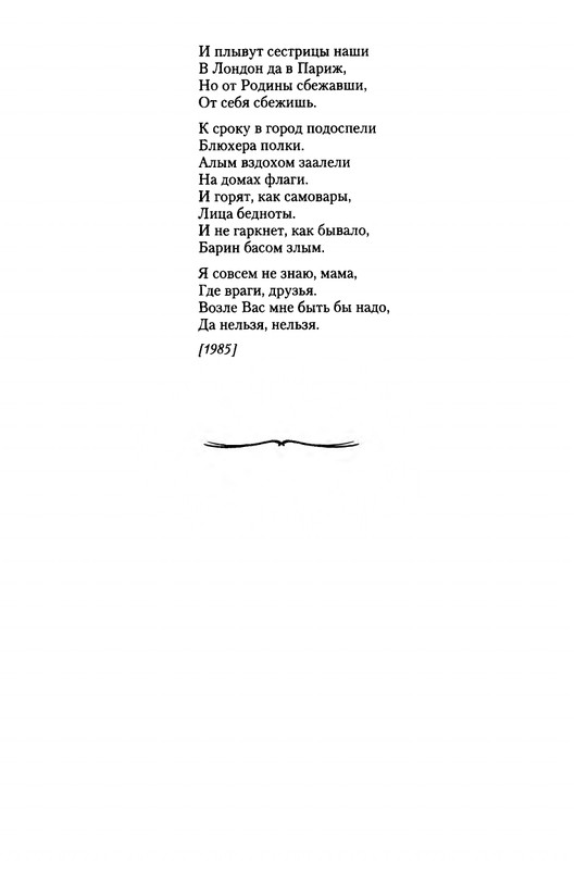 Mitajev-Oleg-Po-prozhilkam-listvennoj-ruki-page-0079
