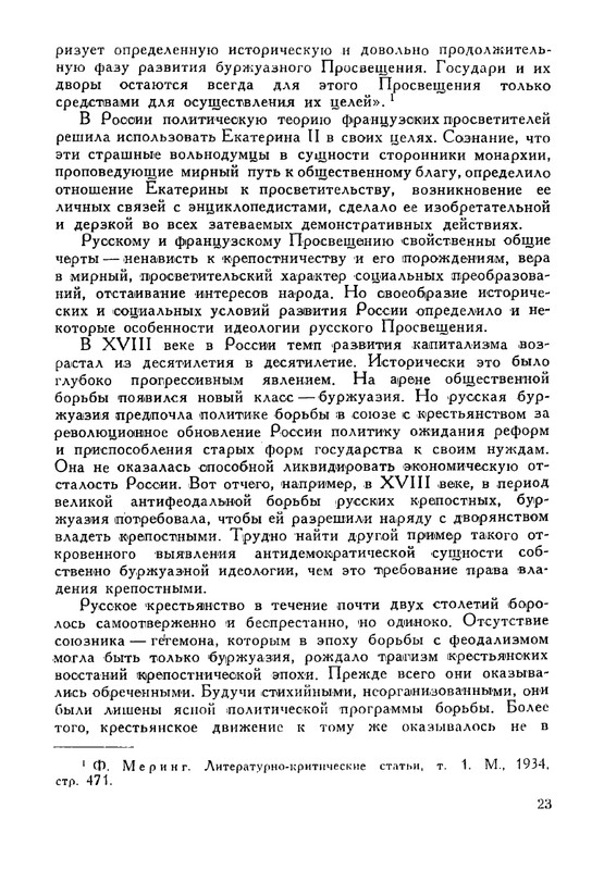 russkie-dramaturgi-tom1-1959-page-0024