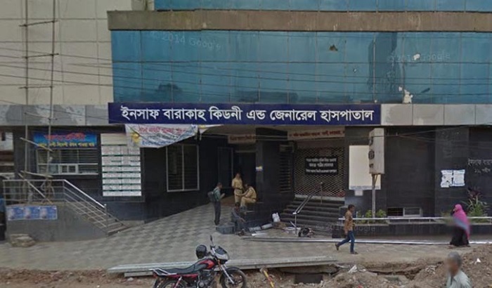 Insaf Barakah Kidney and General Hospital Insaf Barakah Kidney and General Hospital