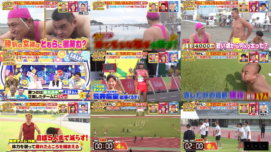 250906-Ikura-ka 【Webstream】250906 Ikura ka wakaru Kane (Matsuda Rina, Kikuchi Ami)