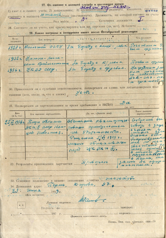 Ф.105. Оп.19. Д.1140. Л.5об