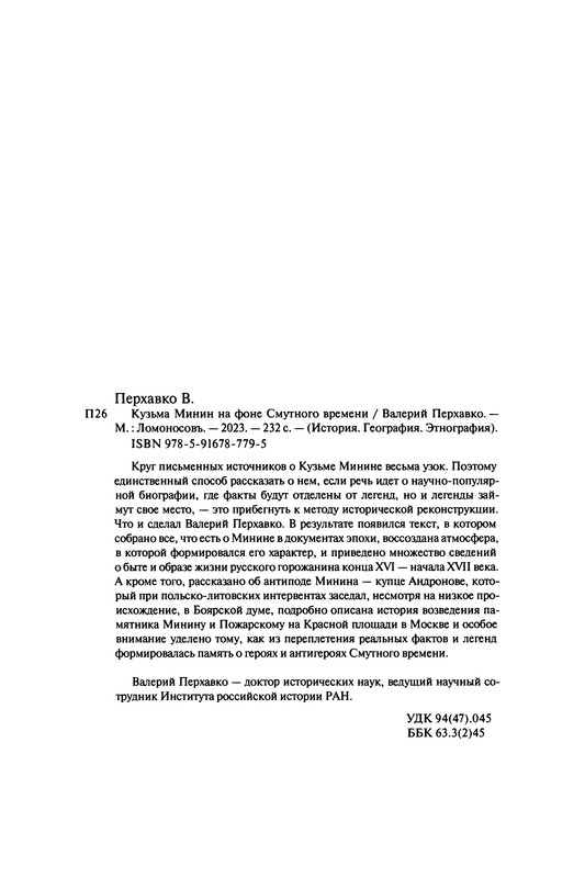 p0231