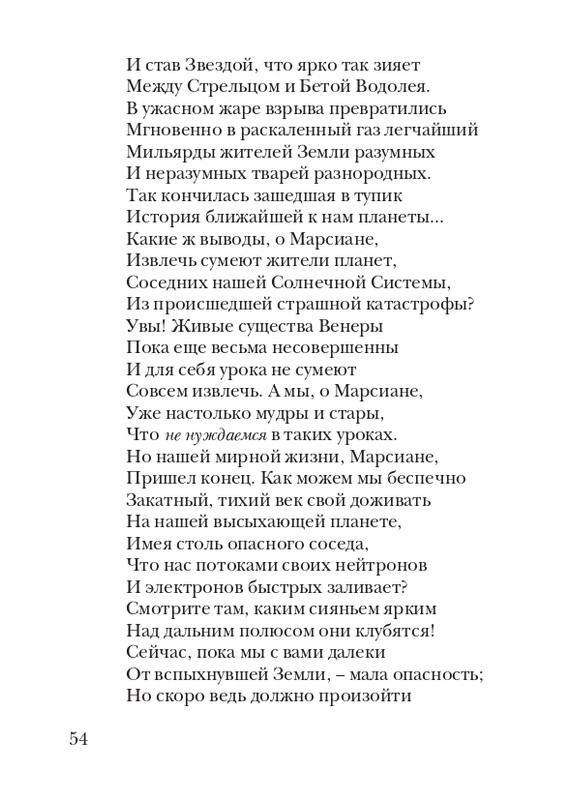 puzanov-talipot-2011-page-0055