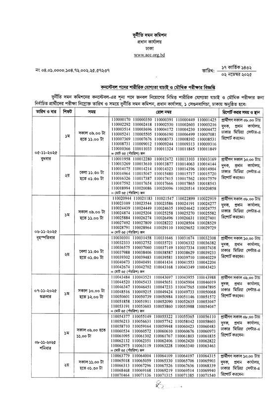 Dudok-Constable-Physical-Fitness-and-Viva-Date-2025-PDF-1
