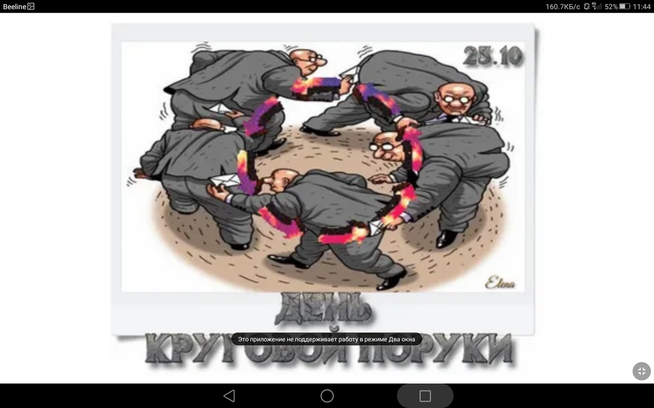 Screenshot_2023-10-25-11-44-51